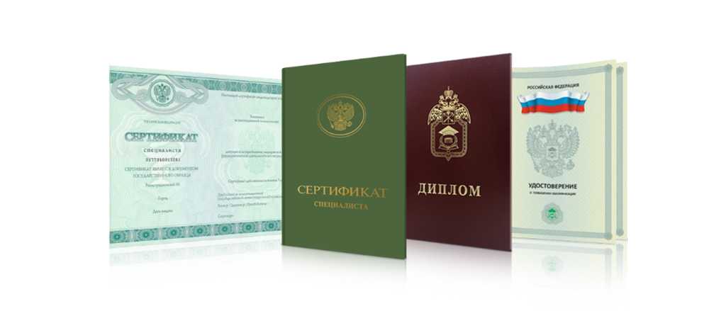 Купить диплом бакалавра по низкой цене - Доступное решение для студентов