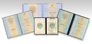 Купить диплом ИП РАН все, что нужно знать Купить диплом ИП РАН все, что нужно знать