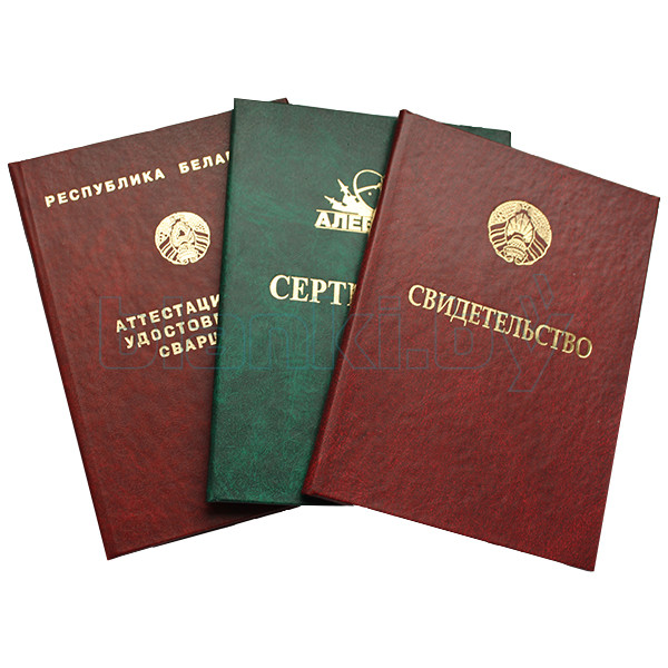 Купить диплом ЗабГУ на банке ГОЗНАК